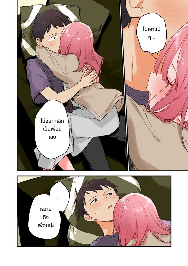 แฟนสาวเกมเมอร์สายเสียวตอนที่ 2